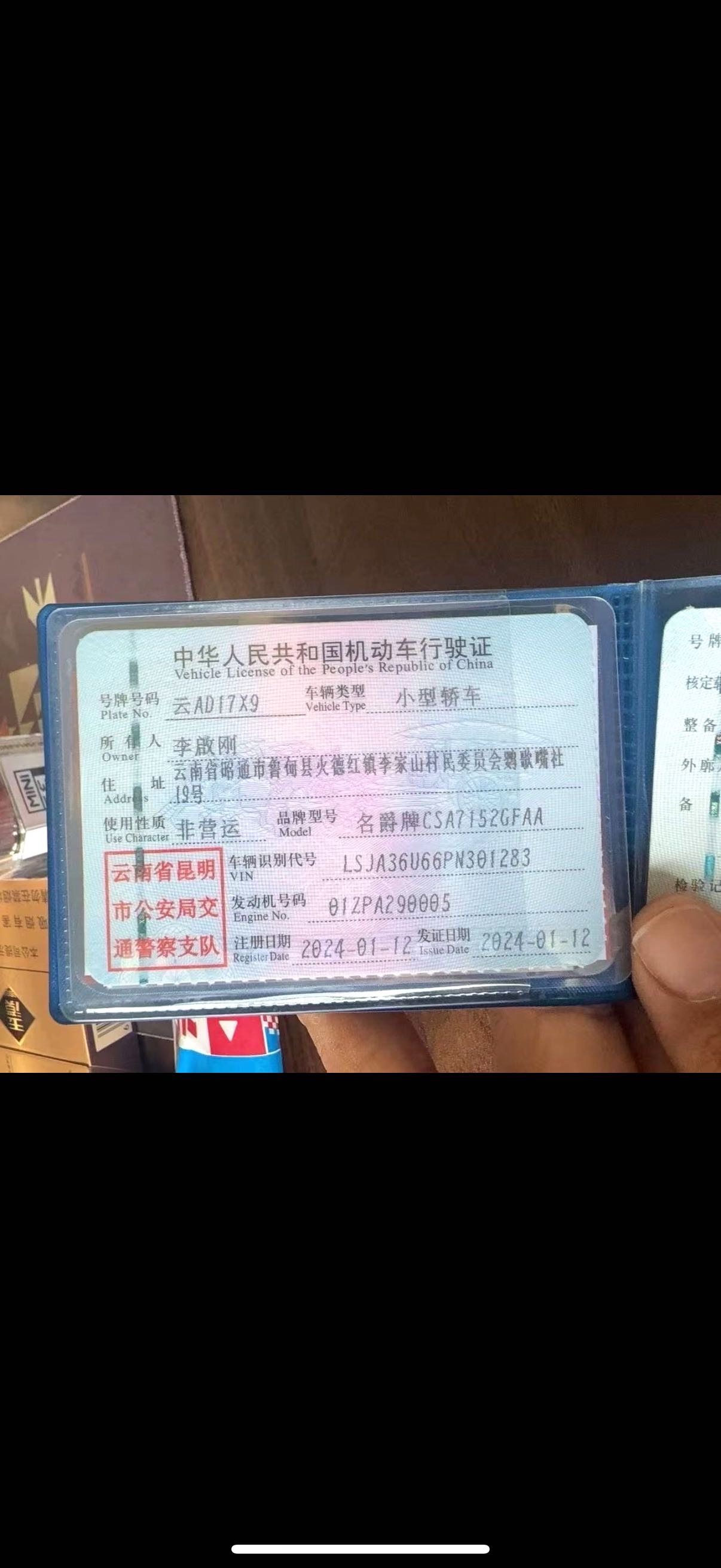 名爵 MG5 2024 汽车图片 #10