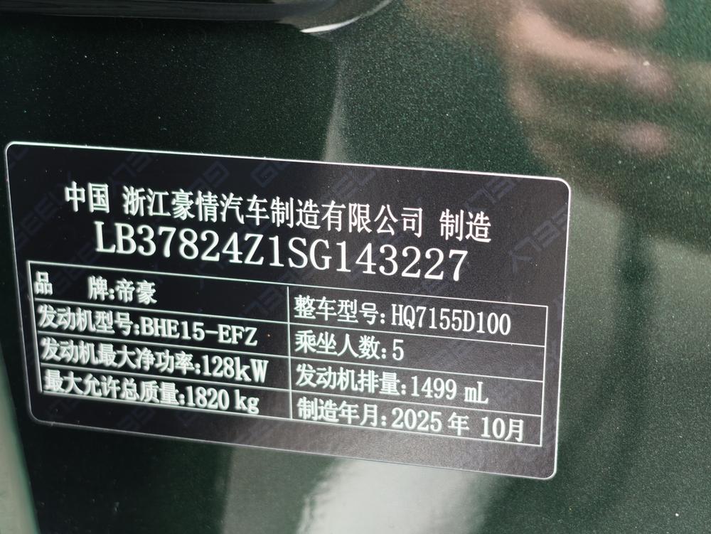 GEELY Emgrand 2026 car image #16