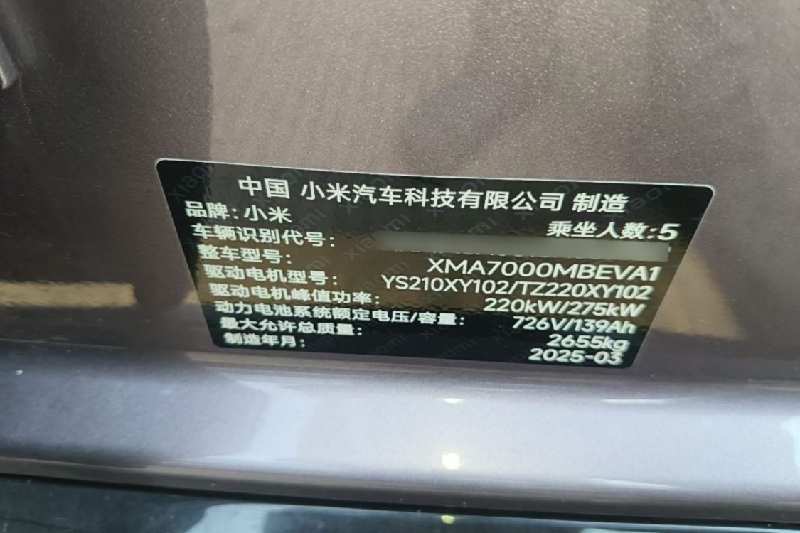 MI SU7 2025 #18 MI SU7 2025 car image #18