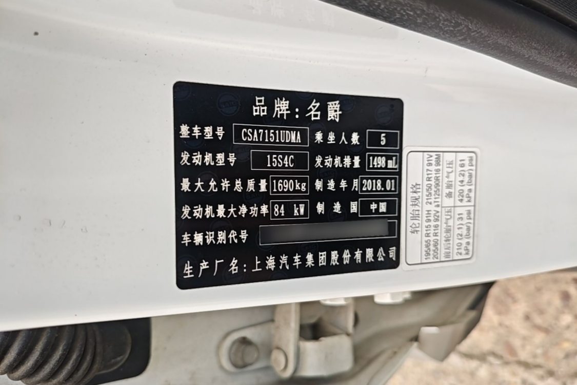 名爵 名爵ZS 2018 汽车图片 #17