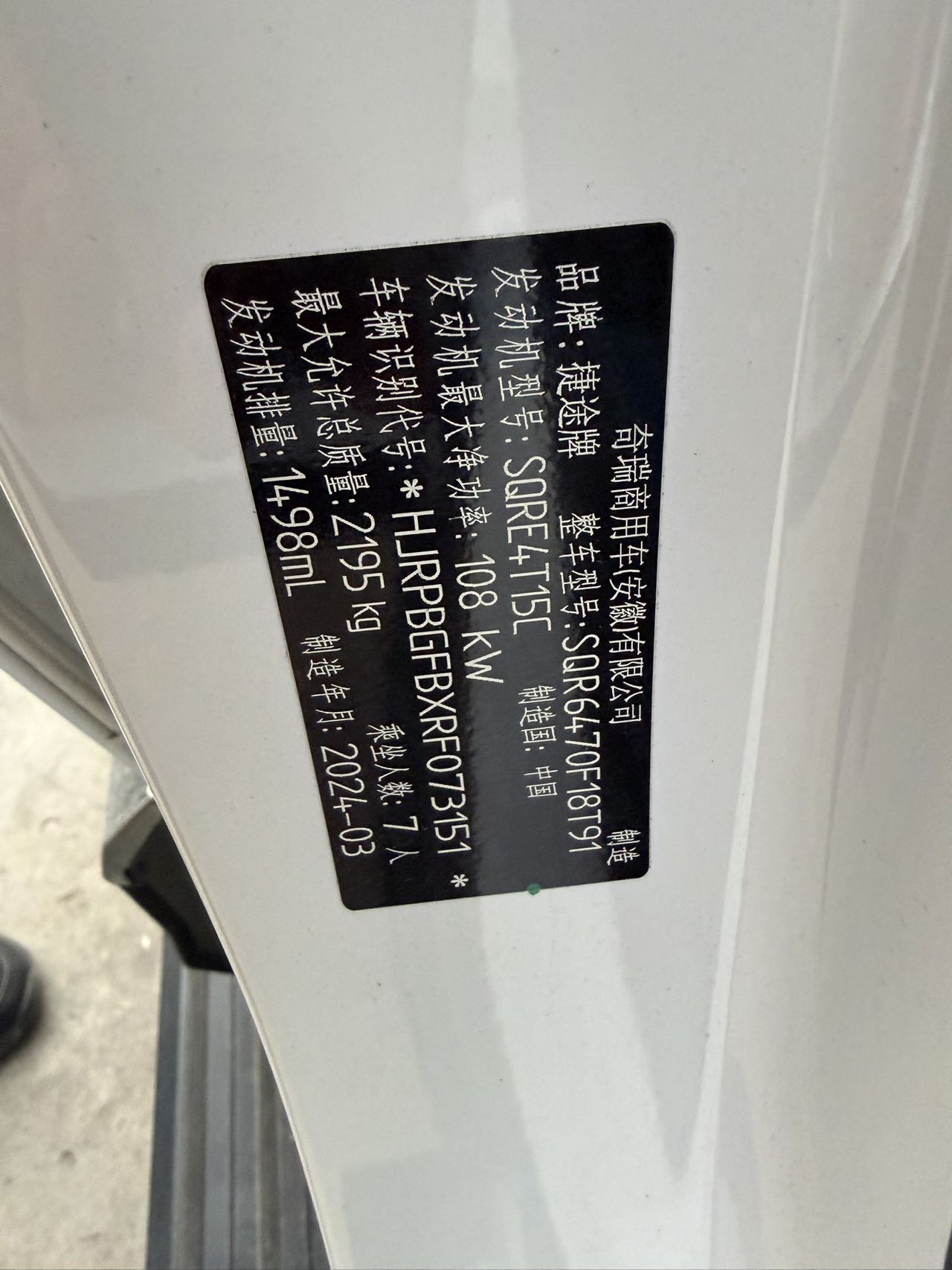 Jetour X70 PLUS 2024 #8 Jetour X70 PLUS 2024 صورة سيارة #8