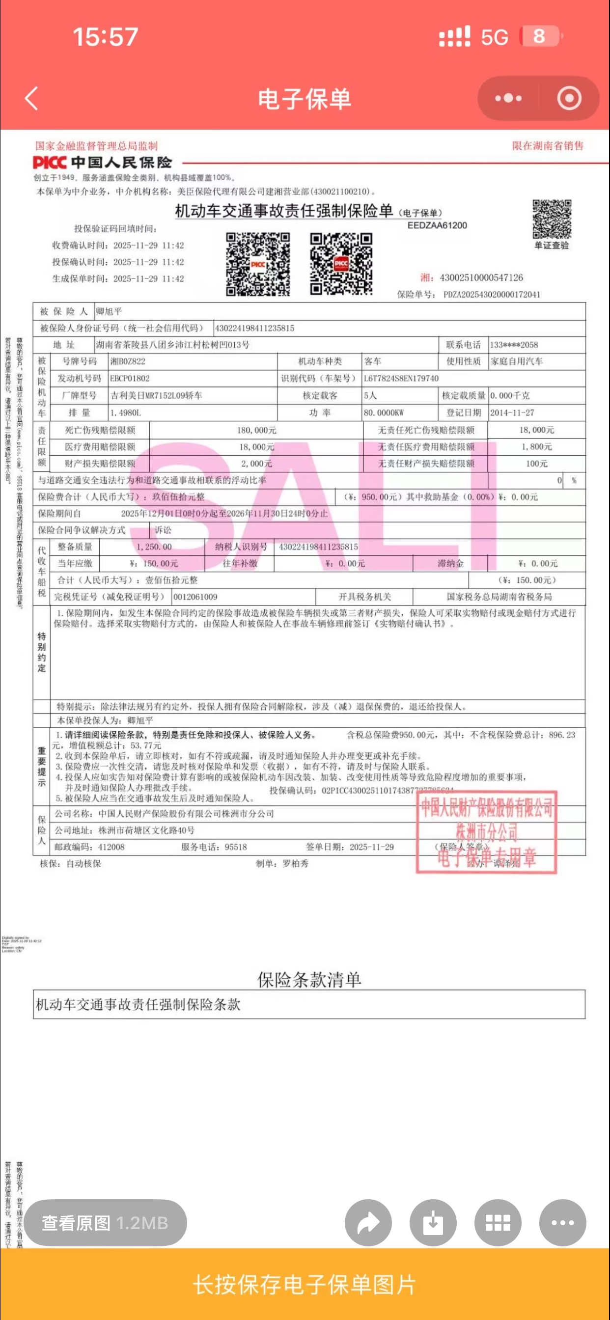 GEELY Emgrand 2014 imagen de coche #7