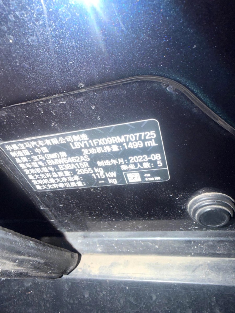 BMW X1 2023 car image #7