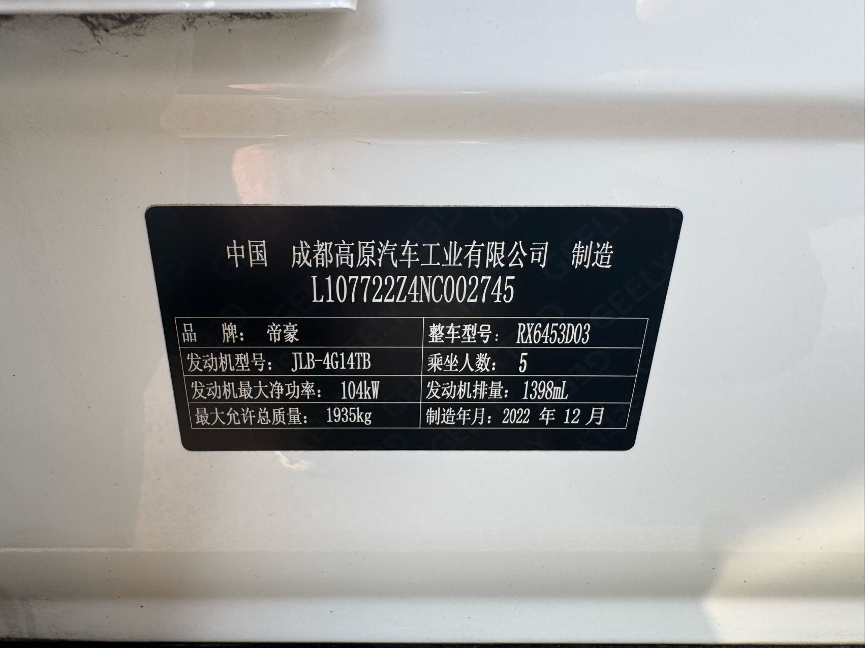 GEELY Vision X6 2023 #20 GEELY Vision X6 2023 car image #20