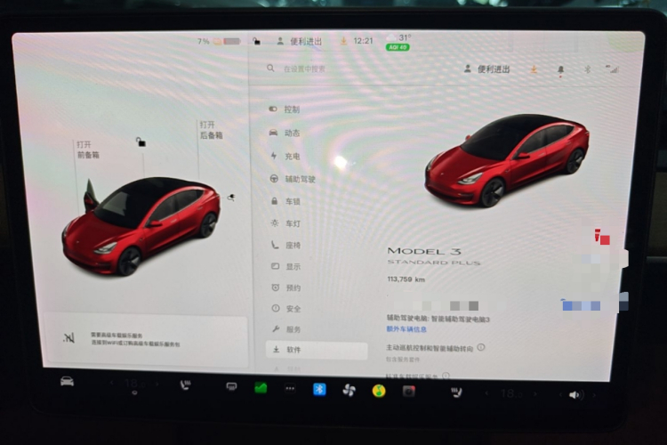 Tesla Model 3 2021 car image #16
