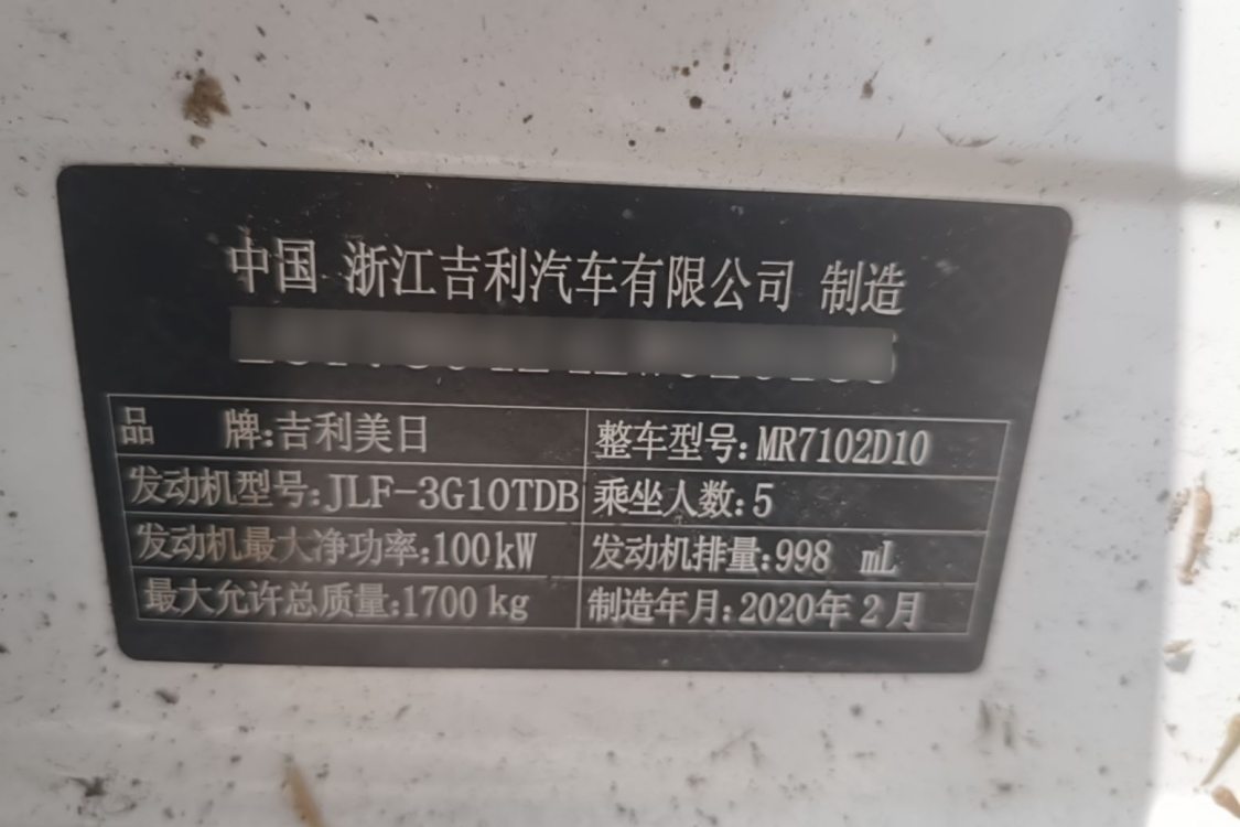 GEELY Binray 2020 #17 GEELY Binray 2020 imagem de carro #17