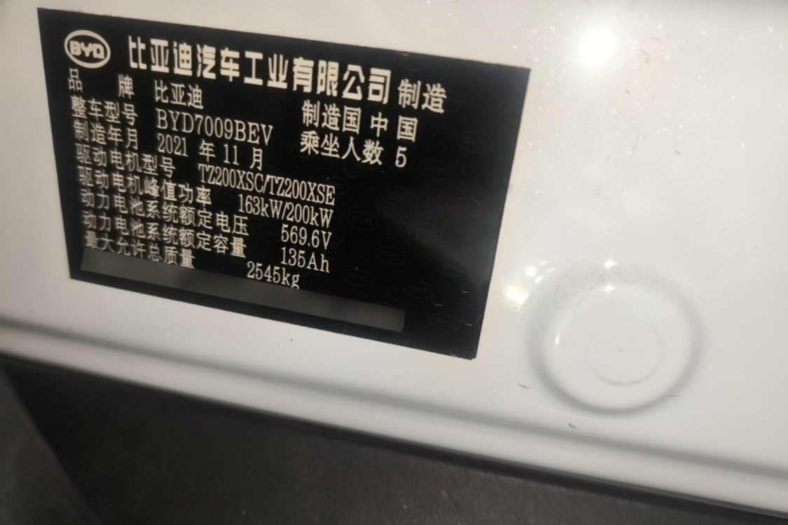 BYD Han 2021 #17 BYD Han 2021 imagen de coche #17