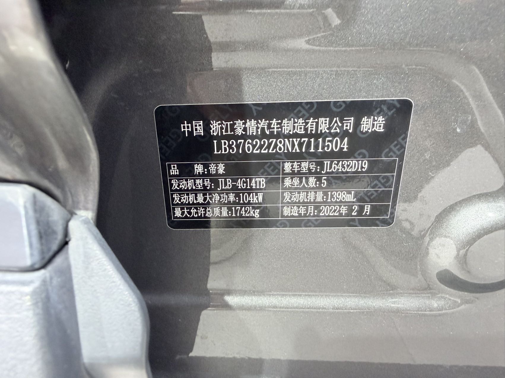 GEELY Coolray 2022 image de voiture #16