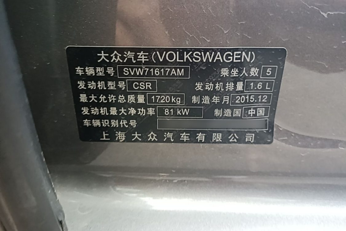 Volkswagen Lavida 2015 car image #19