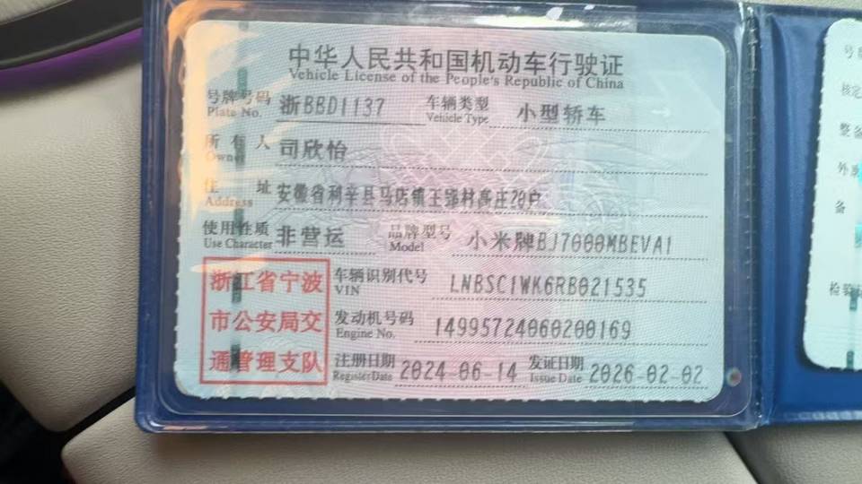 MI SU7 2024 #9 MI SU7 2024 imagem de carro #9