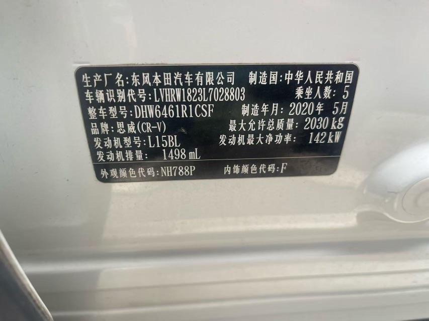 Honda CR-V 2020 car image #8