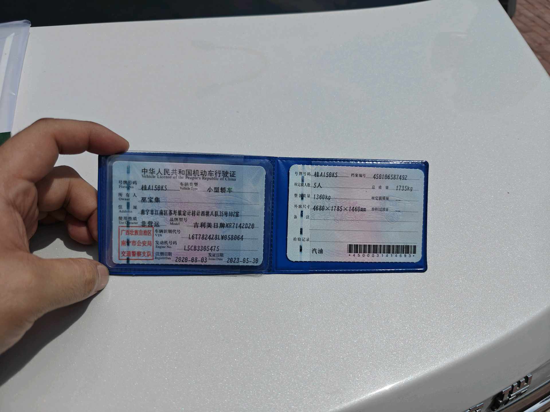 GEELY Binray 2020 car image #6