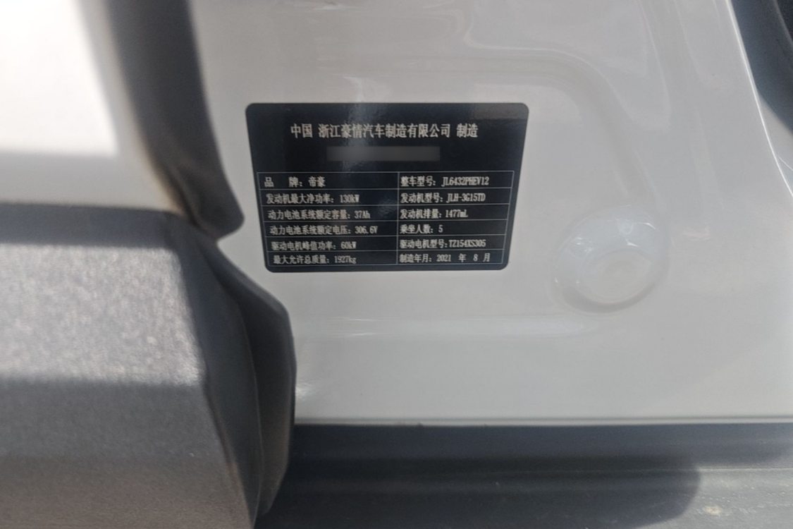 GEELY Coolray 2021 car image #17