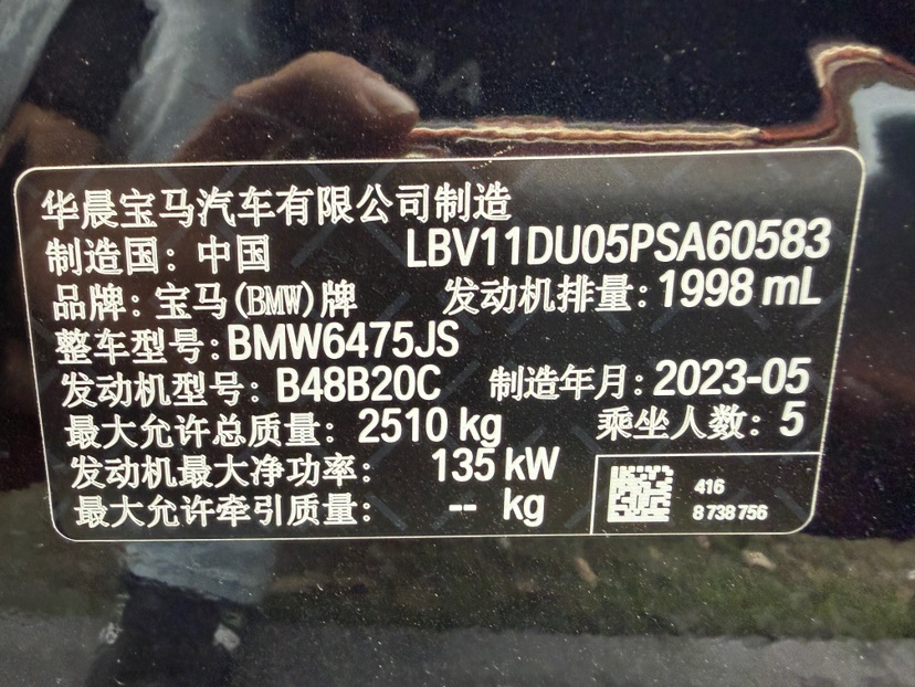 BMW X3 2023 #6 BMW X3 2023 car image #6
