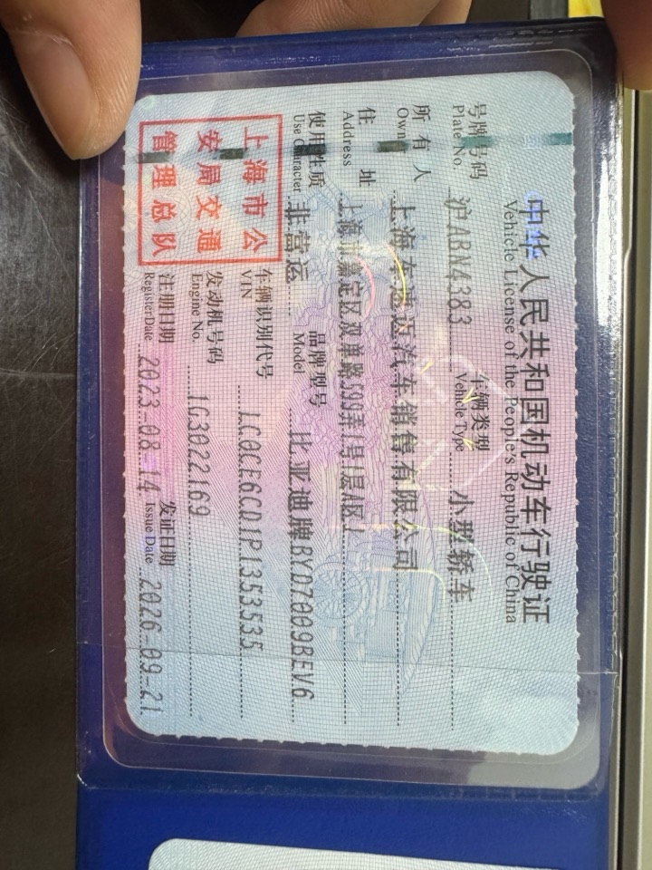 BYD Han 2023 car image #10