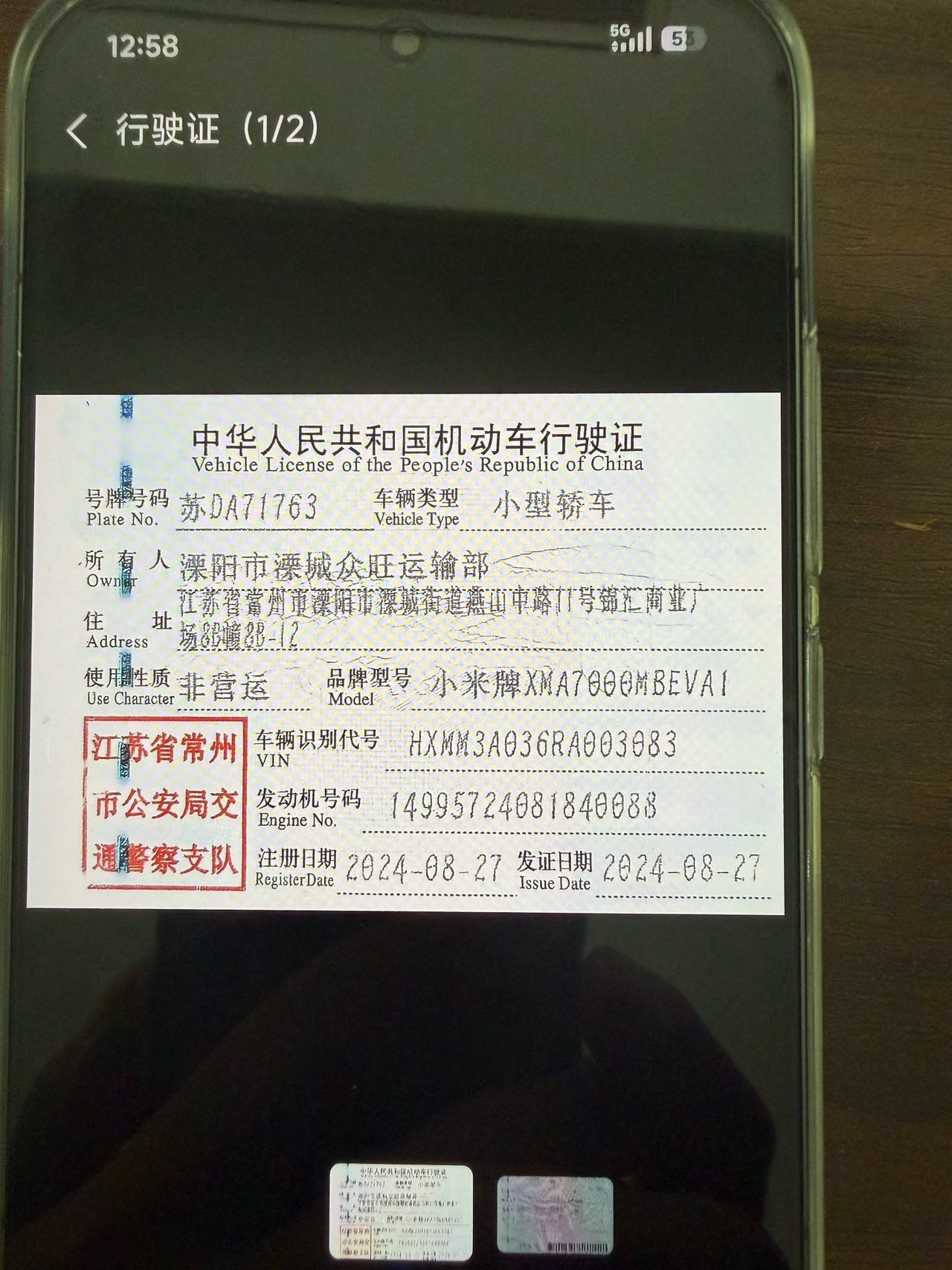 MI SU7 2024 car image #10