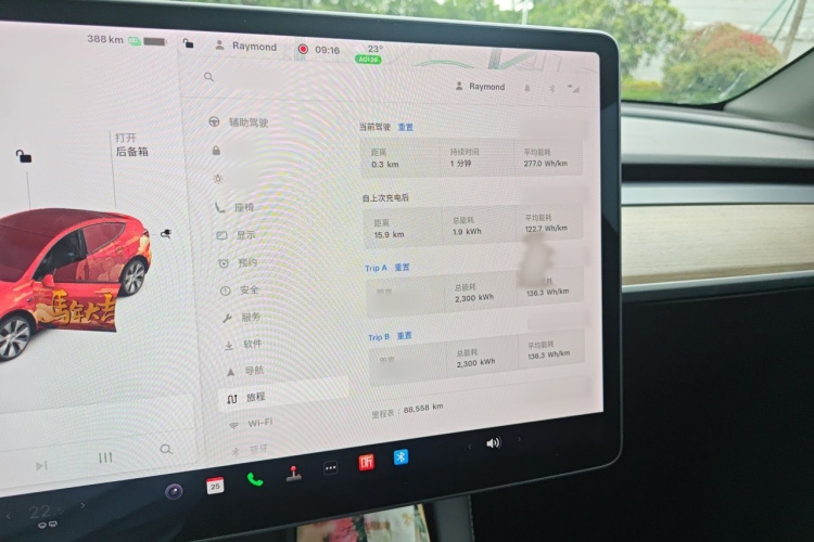 Tesla Model Y 2021 car image #16