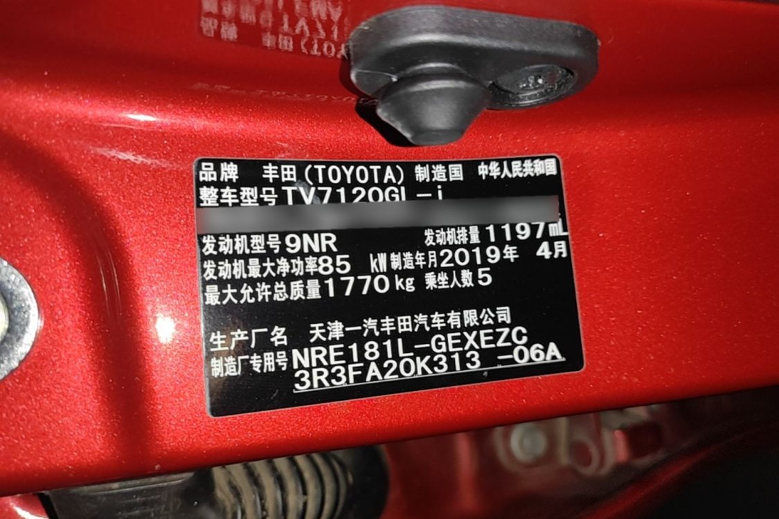 Toyota Corolla 2019 car image #19
