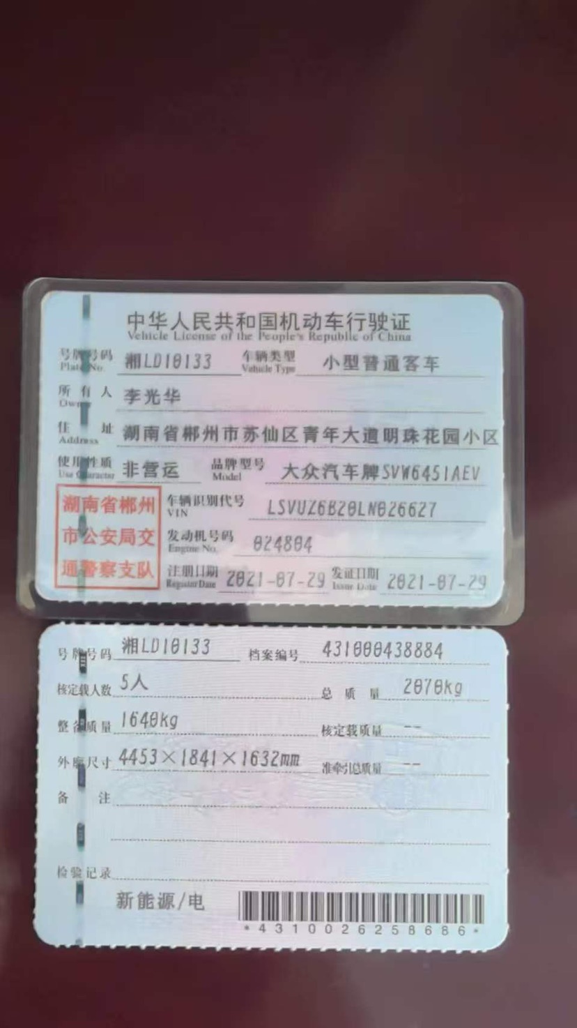 大众 途岳新能源 2021 汽车图片 #10