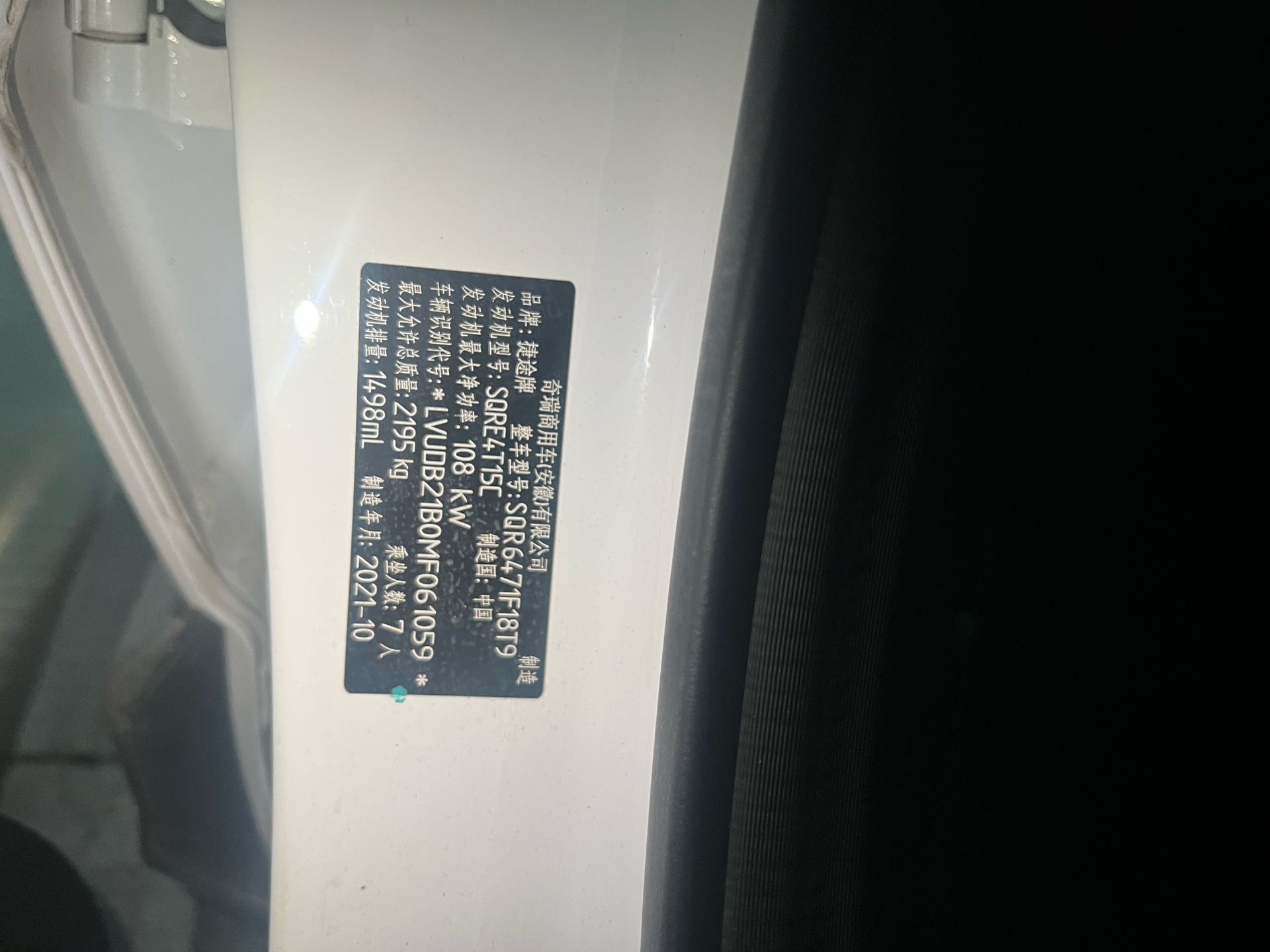 Jetour X70 PLUS 2022 immagine di auto #9