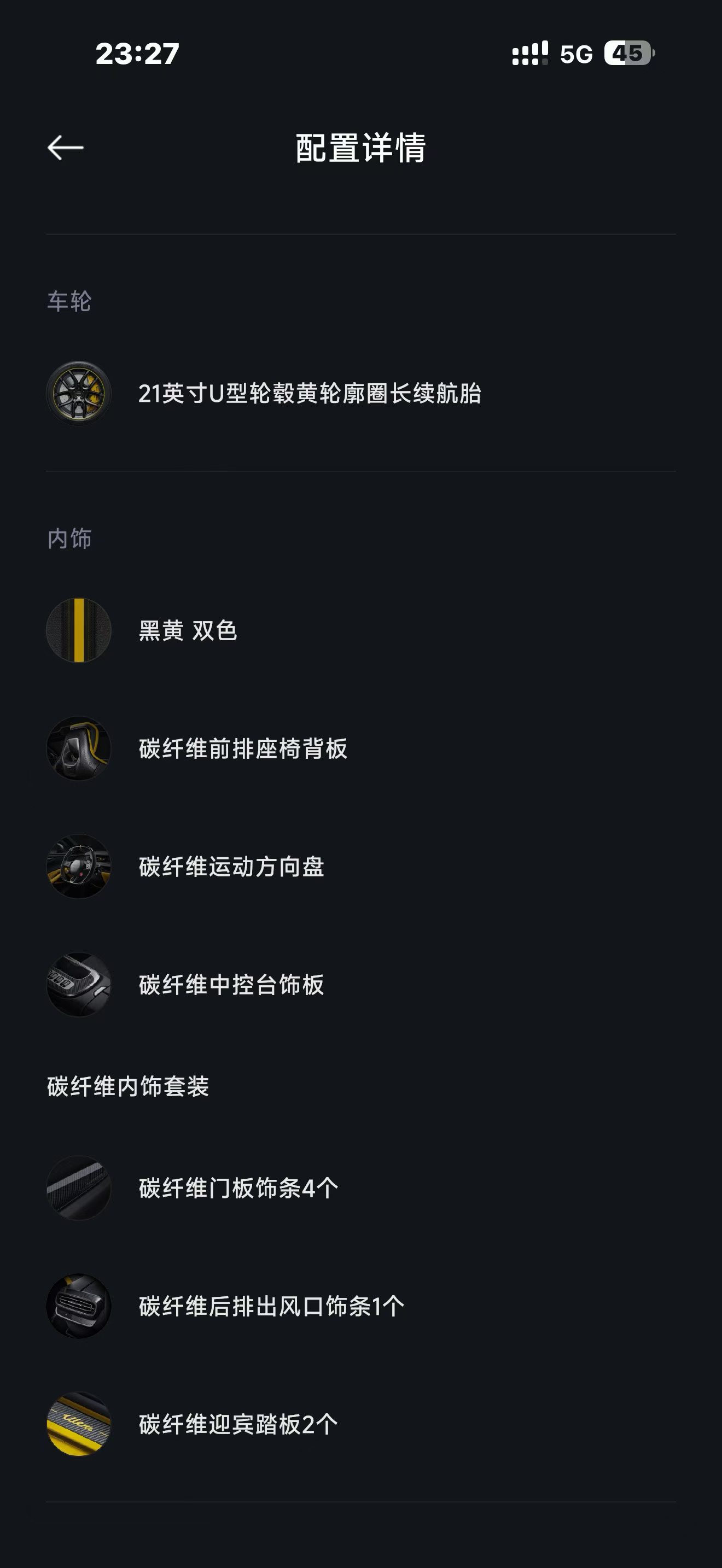 小米汽车 小米SU7 Ultra 2025 汽车图片 #8