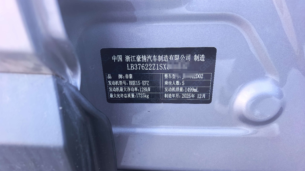 GEELY Coolray 2026 #6 GEELY Coolray 2026 image de voiture #6