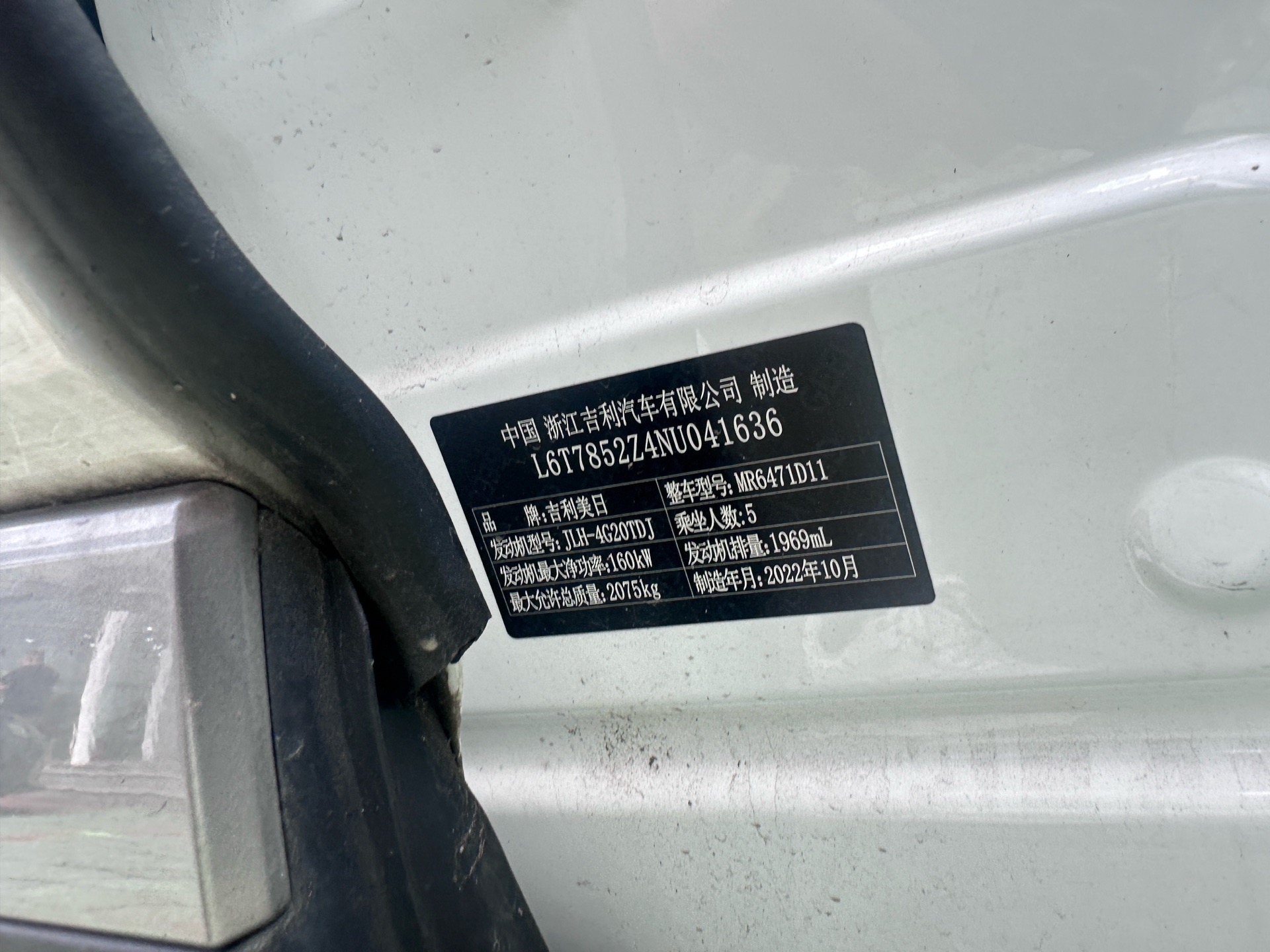 GEELY Boyue L 2023 imagem de carro #13