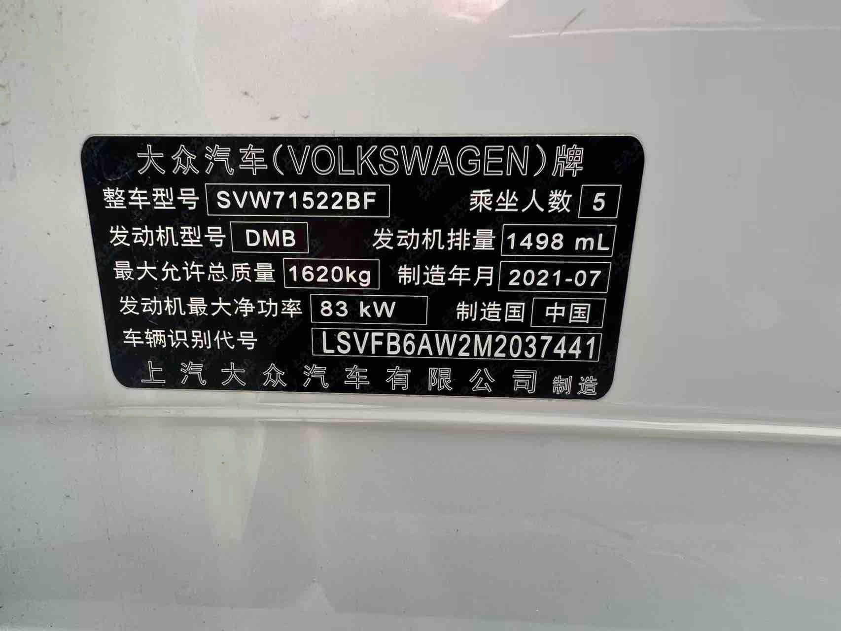 Volkswagen Polo 2021 #8 Volkswagen Polo 2021 car image #8