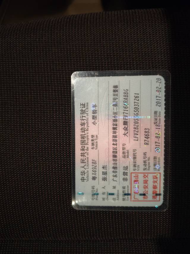 大众 高尔夫·嘉旅 2017 汽车图片 #13