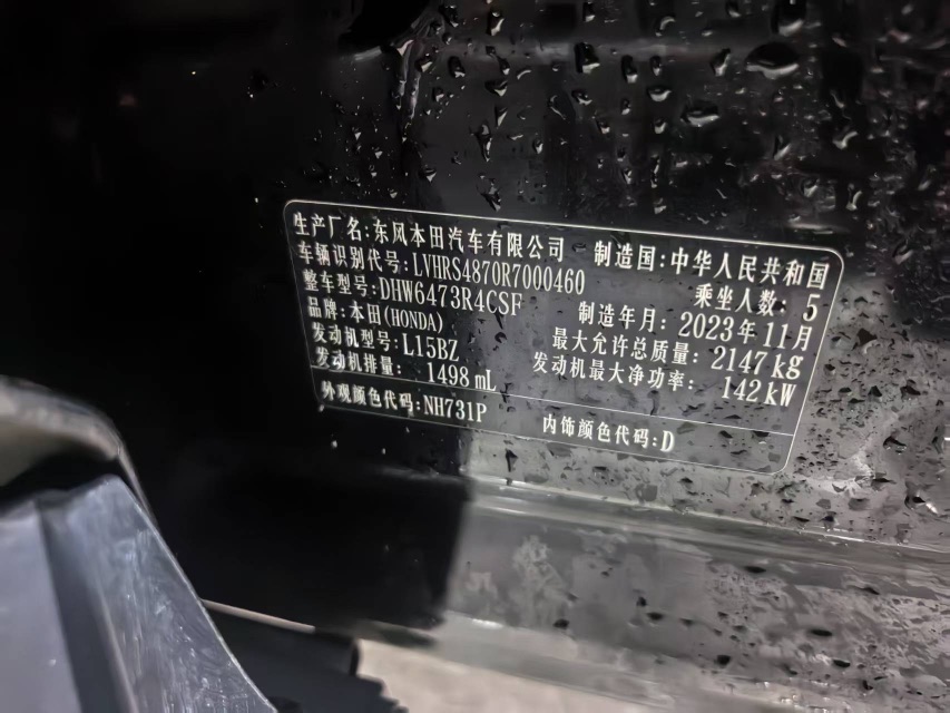 Honda CR-V 2023 car image #10