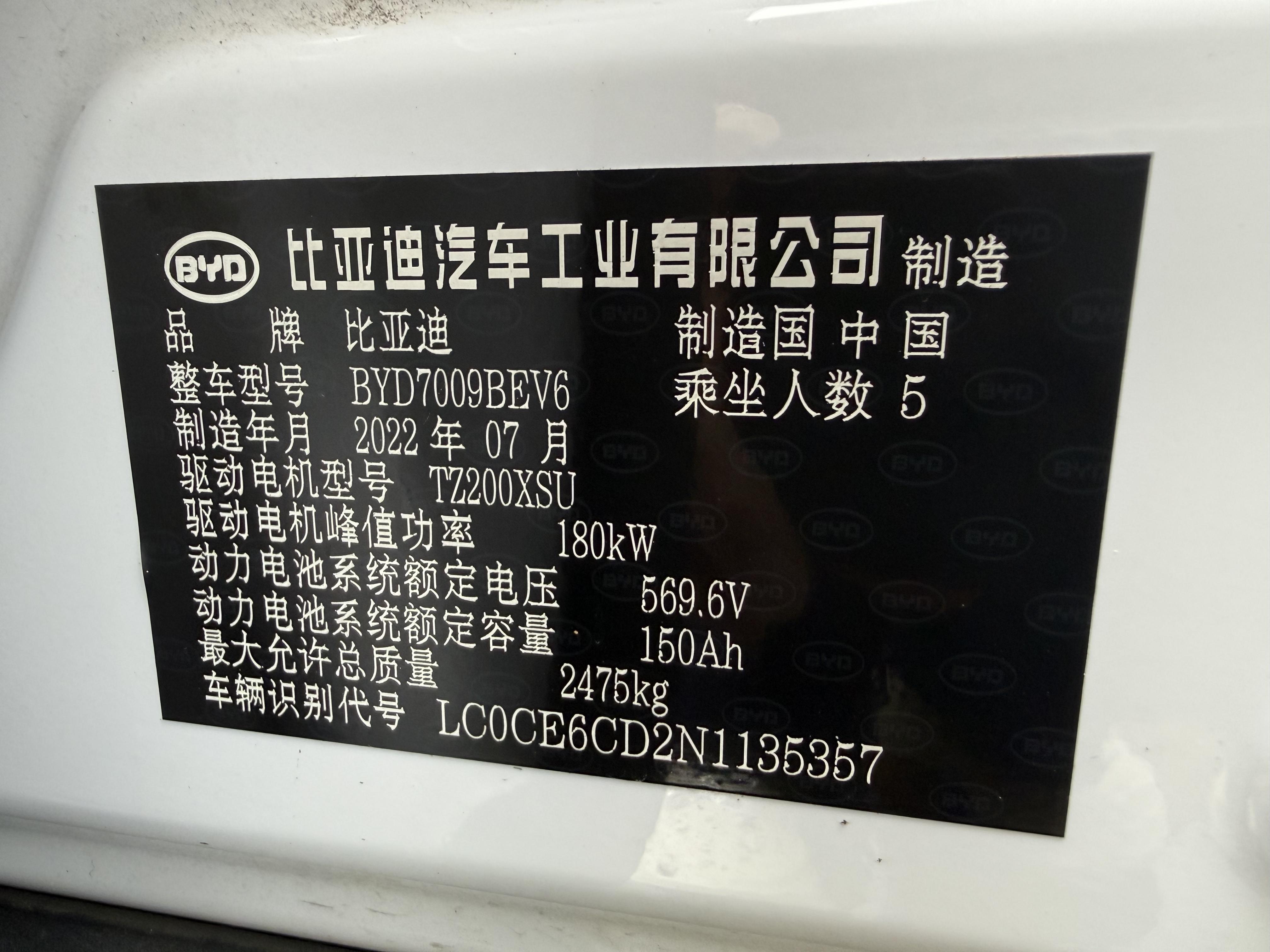 BYD Han 2022 car image #3