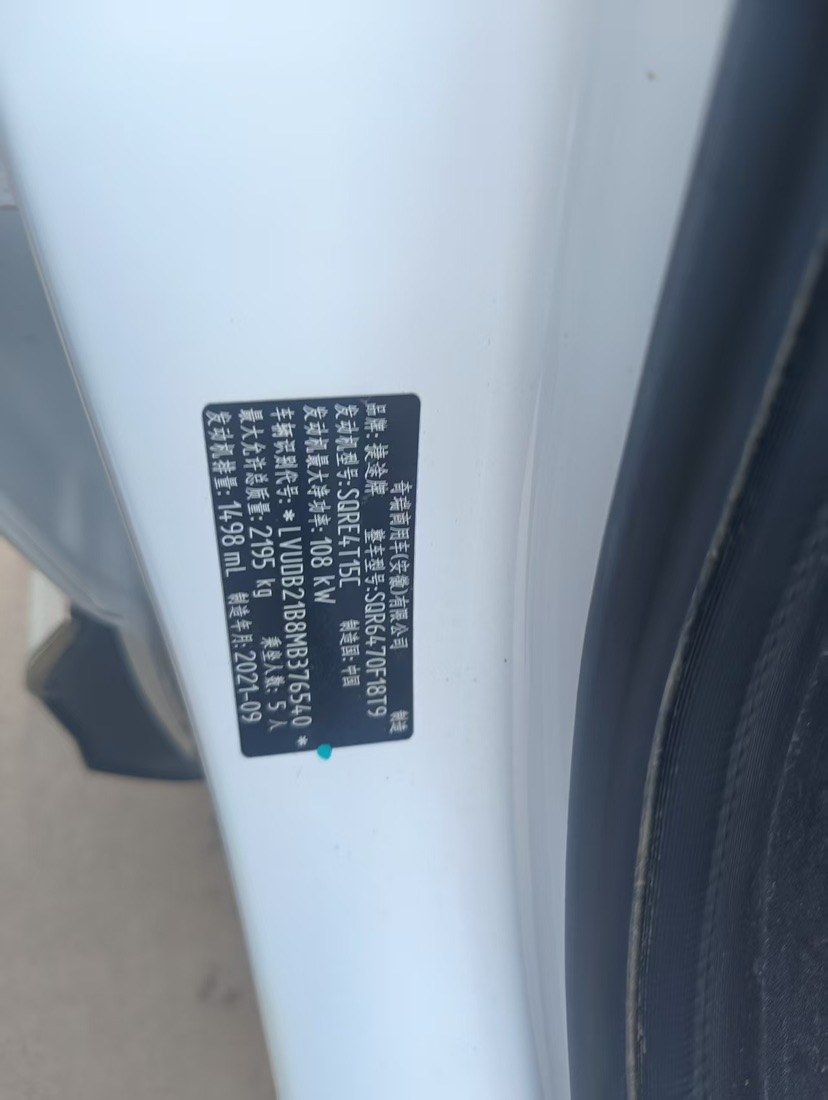 Jetour X70 PLUS 2021 #6 Jetour X70 PLUS 2021 image de voiture #6