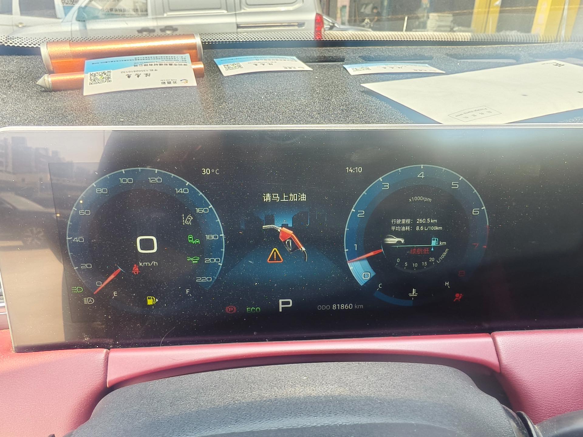 Jetour X70S 2021 car image #7