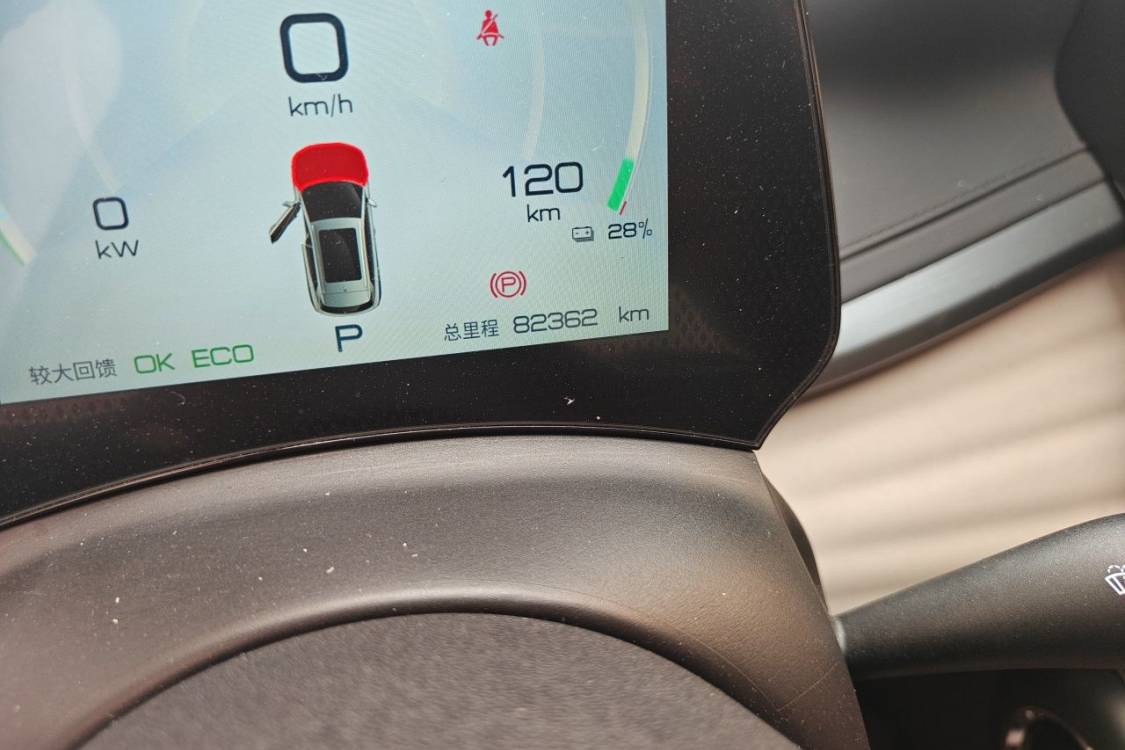 BYD Yuan Plus 2024 #25 BYD Yuan Plus 2024 imagem de carro #25