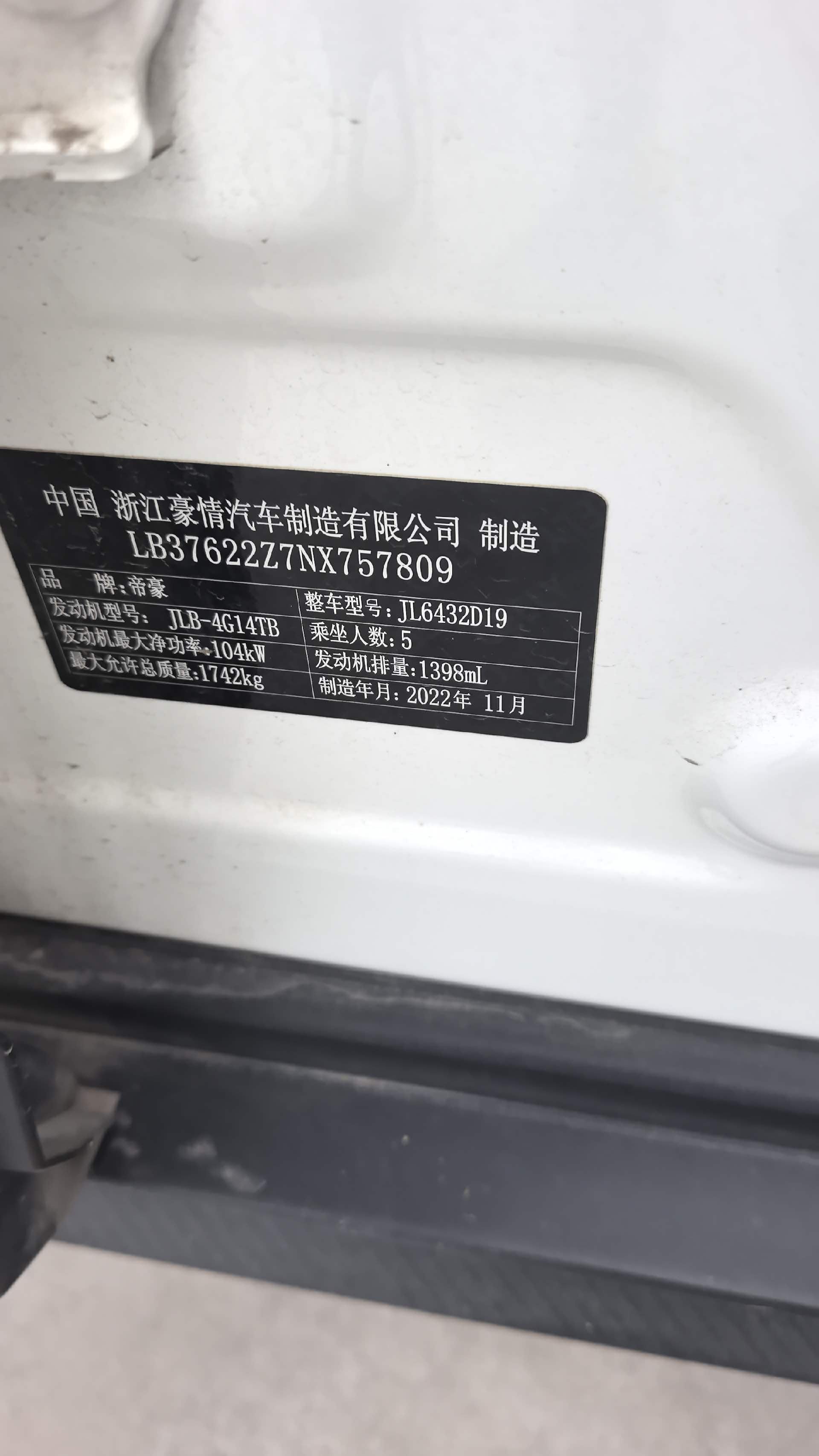 GEELY Coolray 2023 car image #8