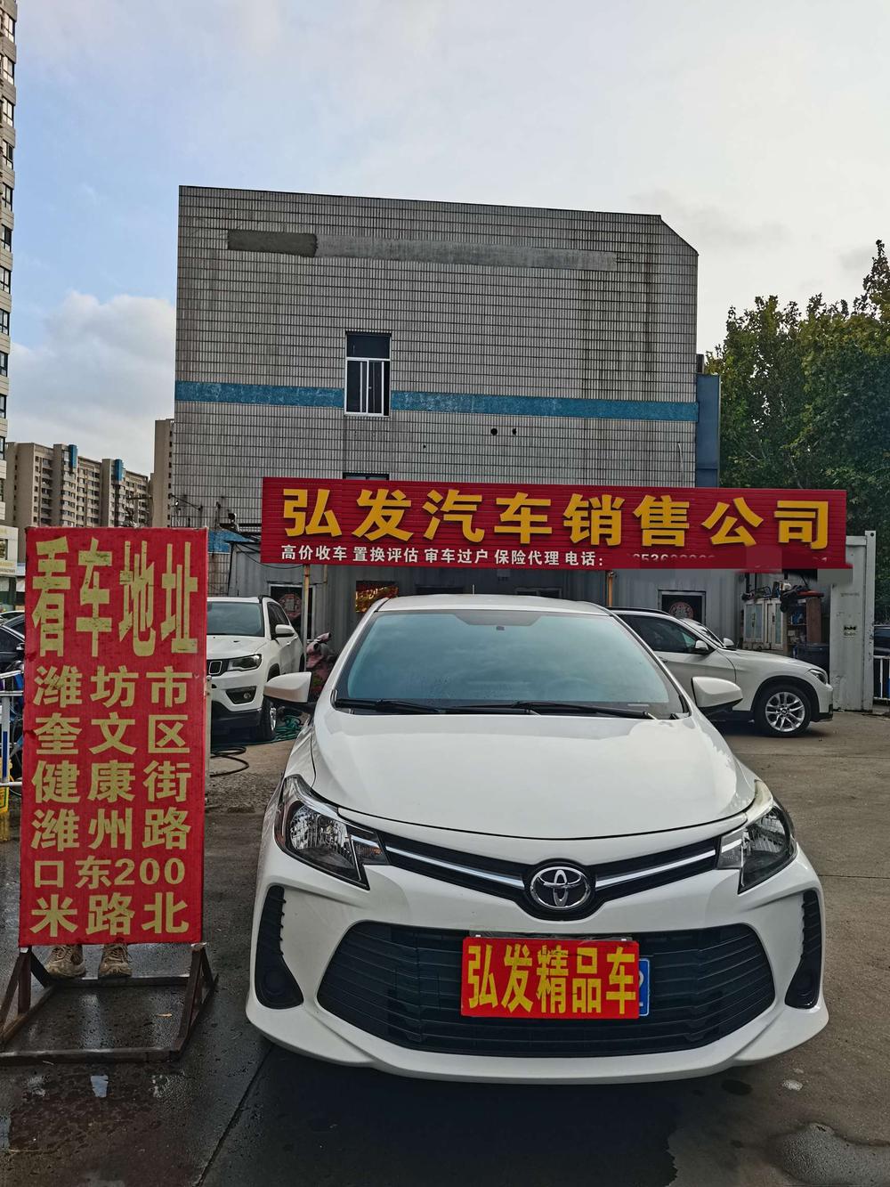 丰田 威驰 2021 汽车图片 #2