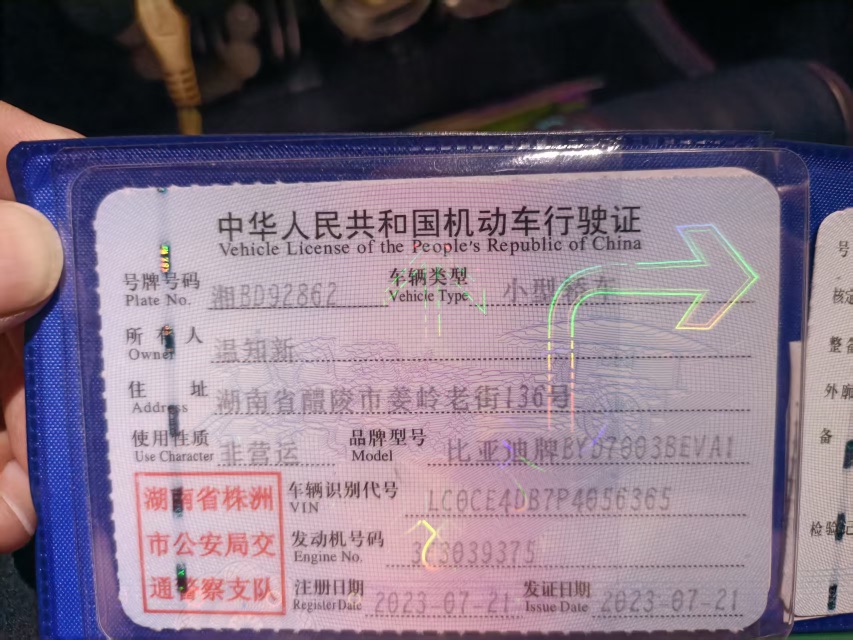 BYD Yuan Plus 2023 #10 BYD Yuan Plus 2023 car image #10