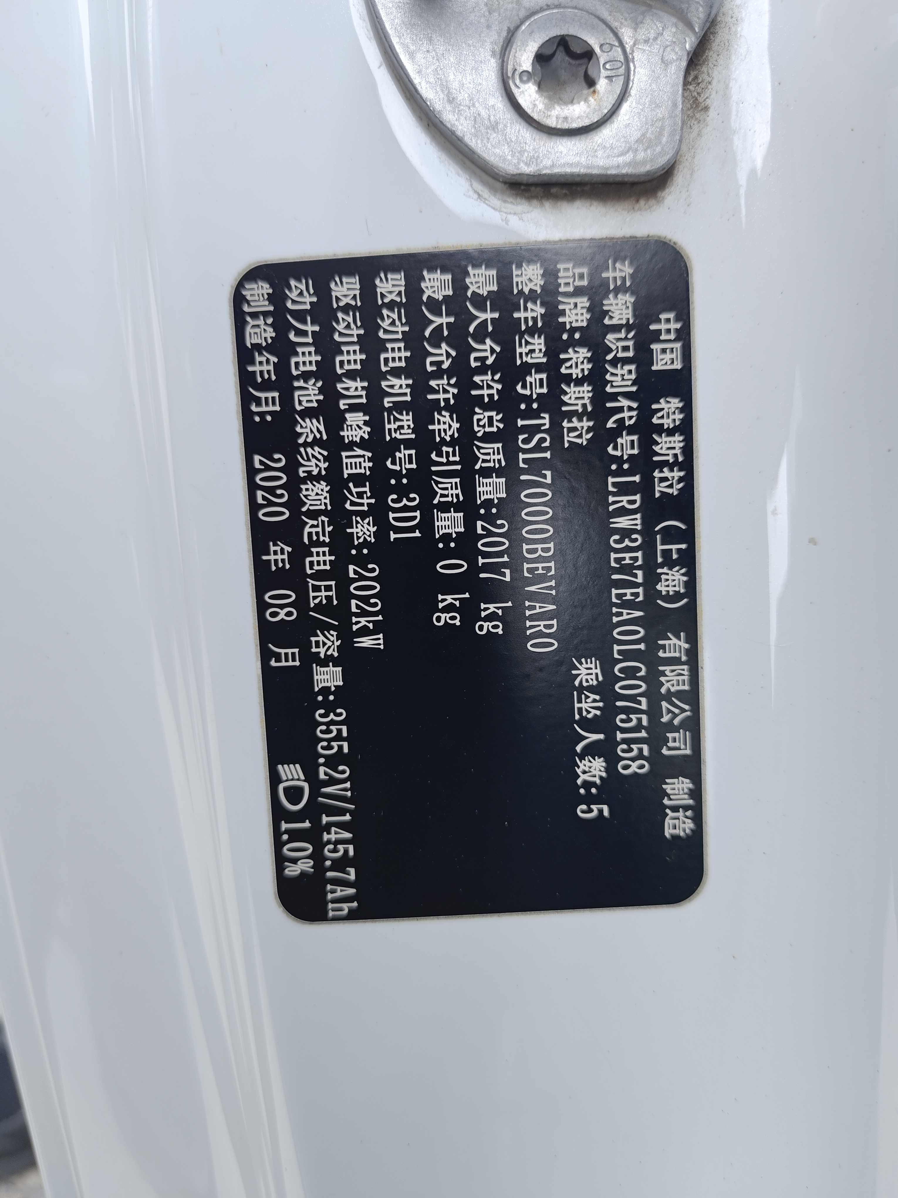 Tesla Model 3 2020 car image #3