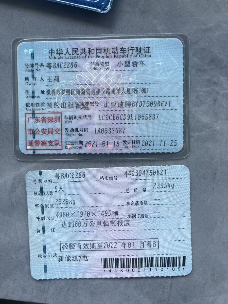 BYD Han 2021 #9 BYD Han 2021 imagem de carro #9