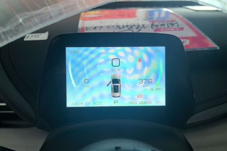 BYD Yuan Plus 2024 car image #12