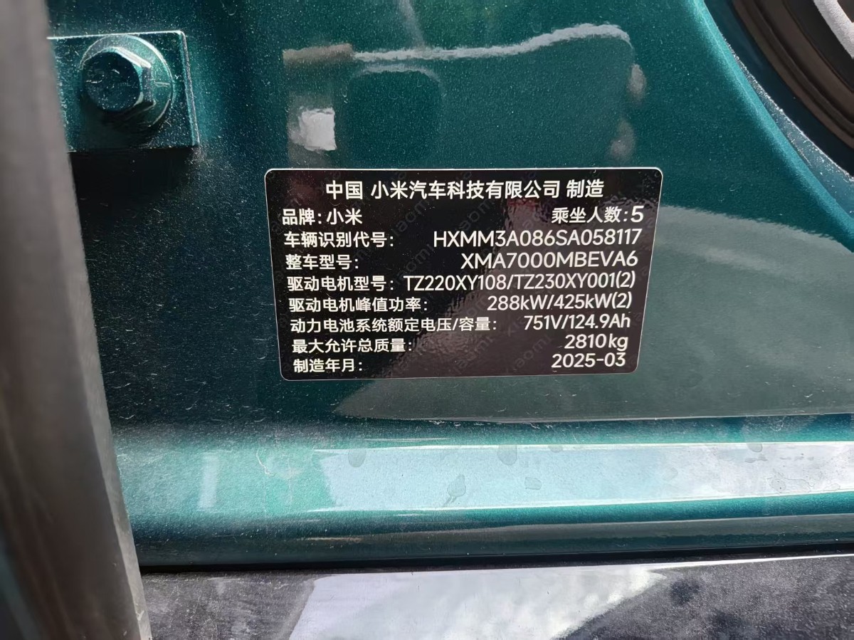 MI SU7 Ultra 2025 #7 MI SU7 Ultra 2025 car image #7