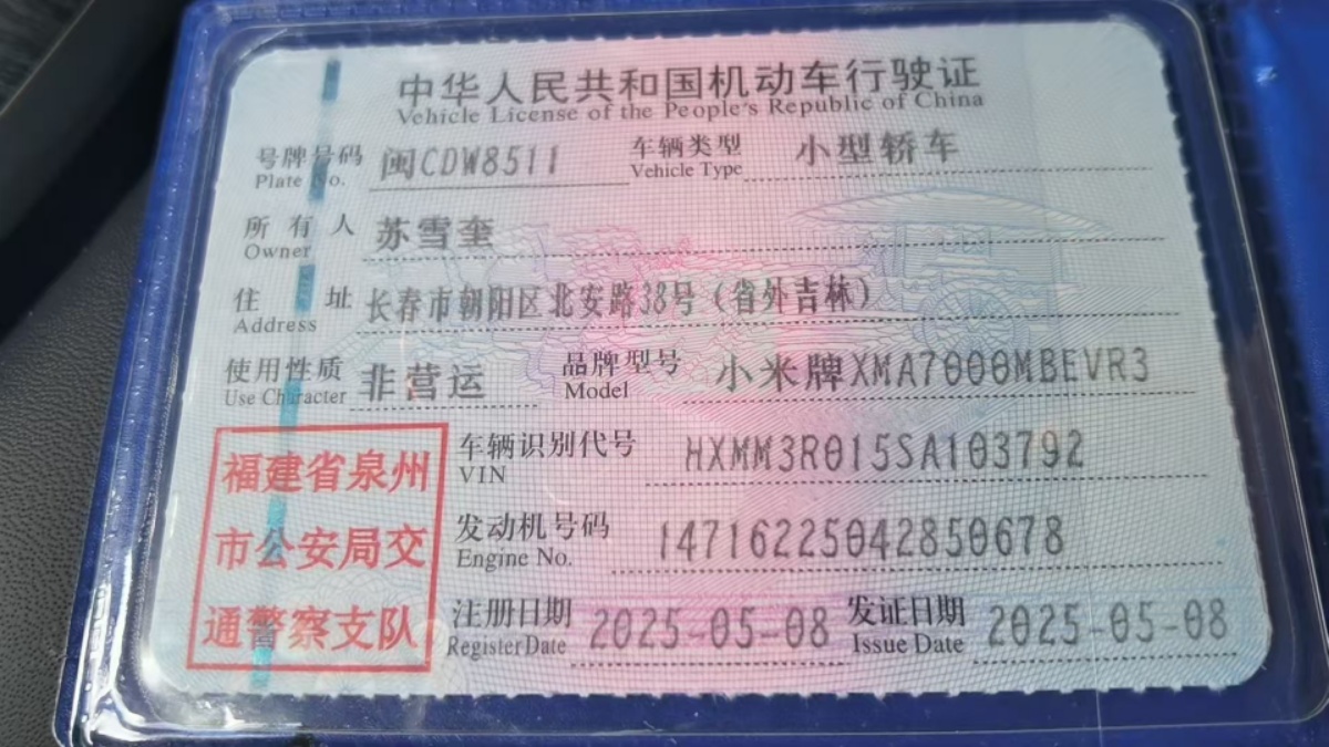 MI SU7 2025 #6 MI SU7 2025 car image #6