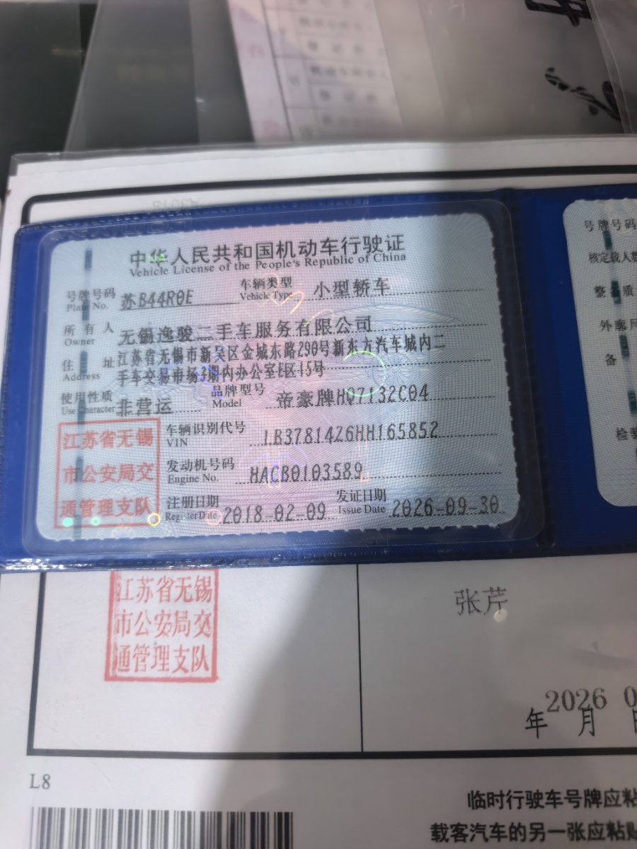 GEELY Emgrand GL 2018 car image #9
