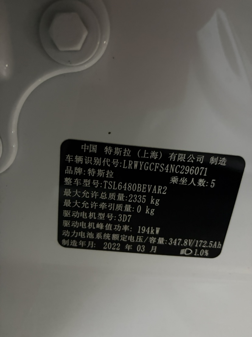 Tesla Model Y 2022 car image #9
