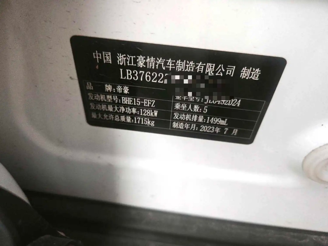 GEELY Coolray 2024 #7 GEELY Coolray 2024 car image #7
