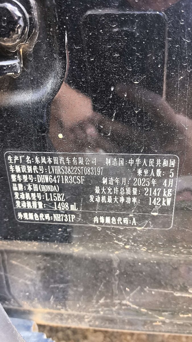 Honda CR-V 2025 car image #7