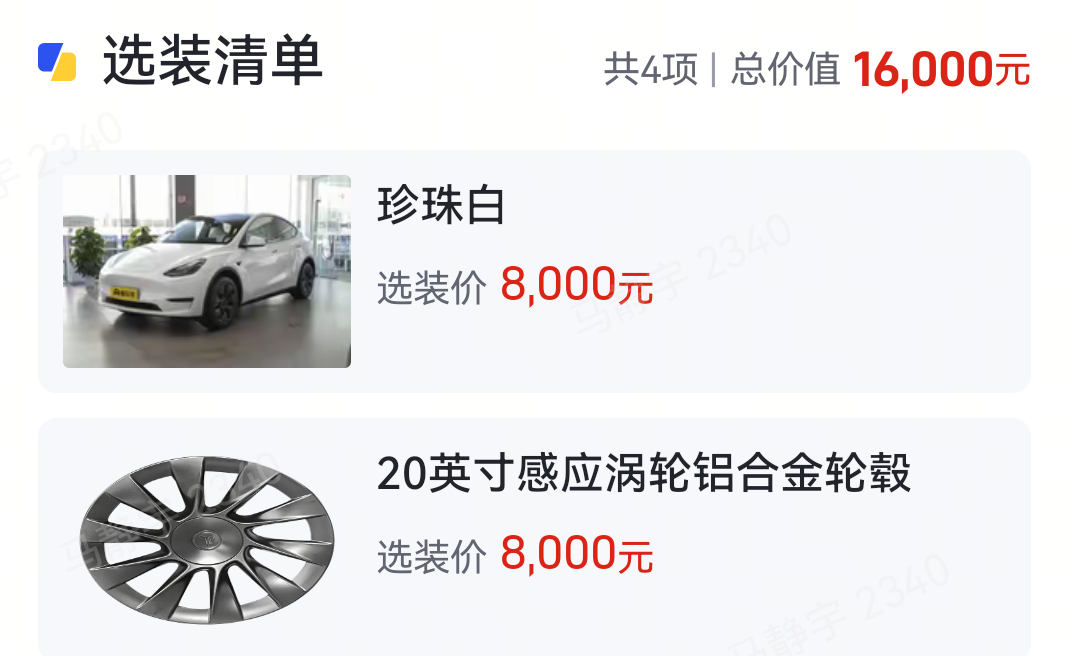 Tesla Model Y 2023 صورة سيارة #10