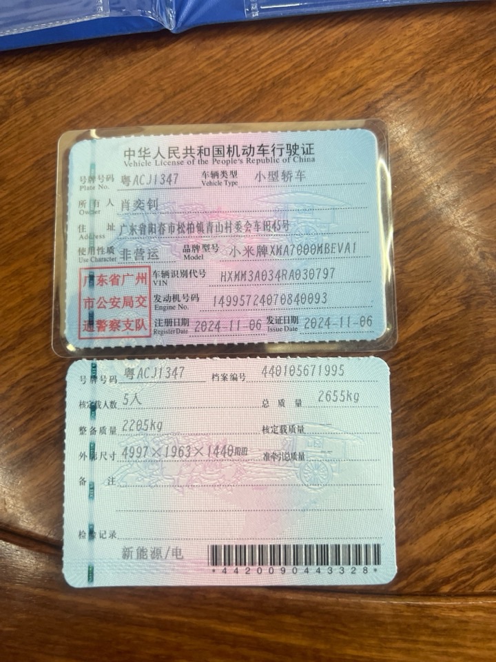 MI SU7 2024 car image #10