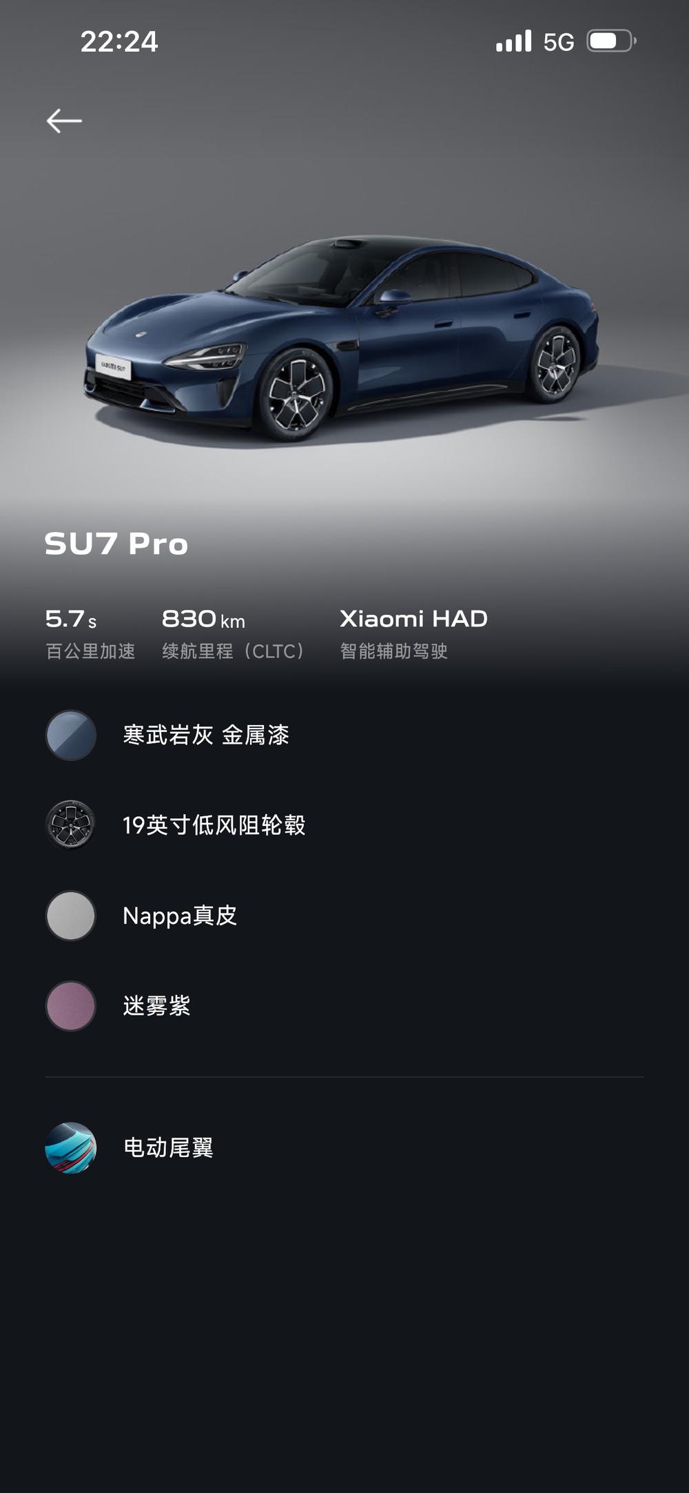 MI SU7 2025 car image #8