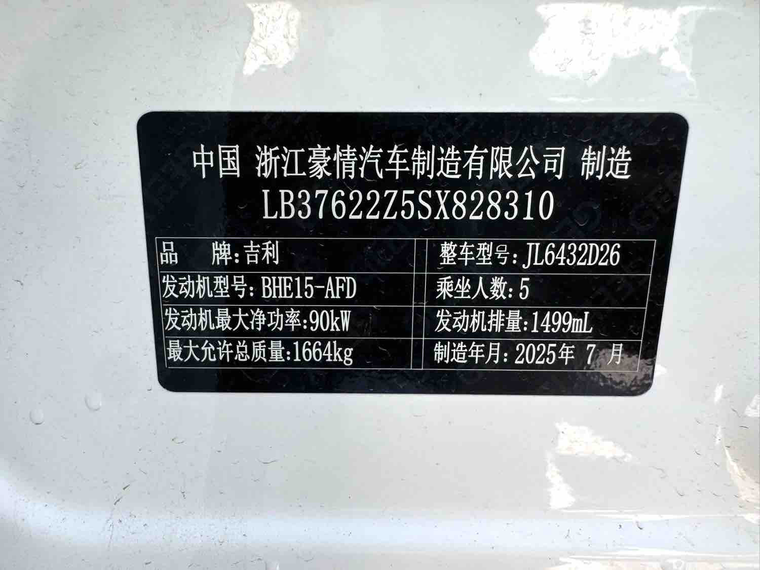 GEELY Coolray 2025 #16 GEELY Coolray 2025 car image #16